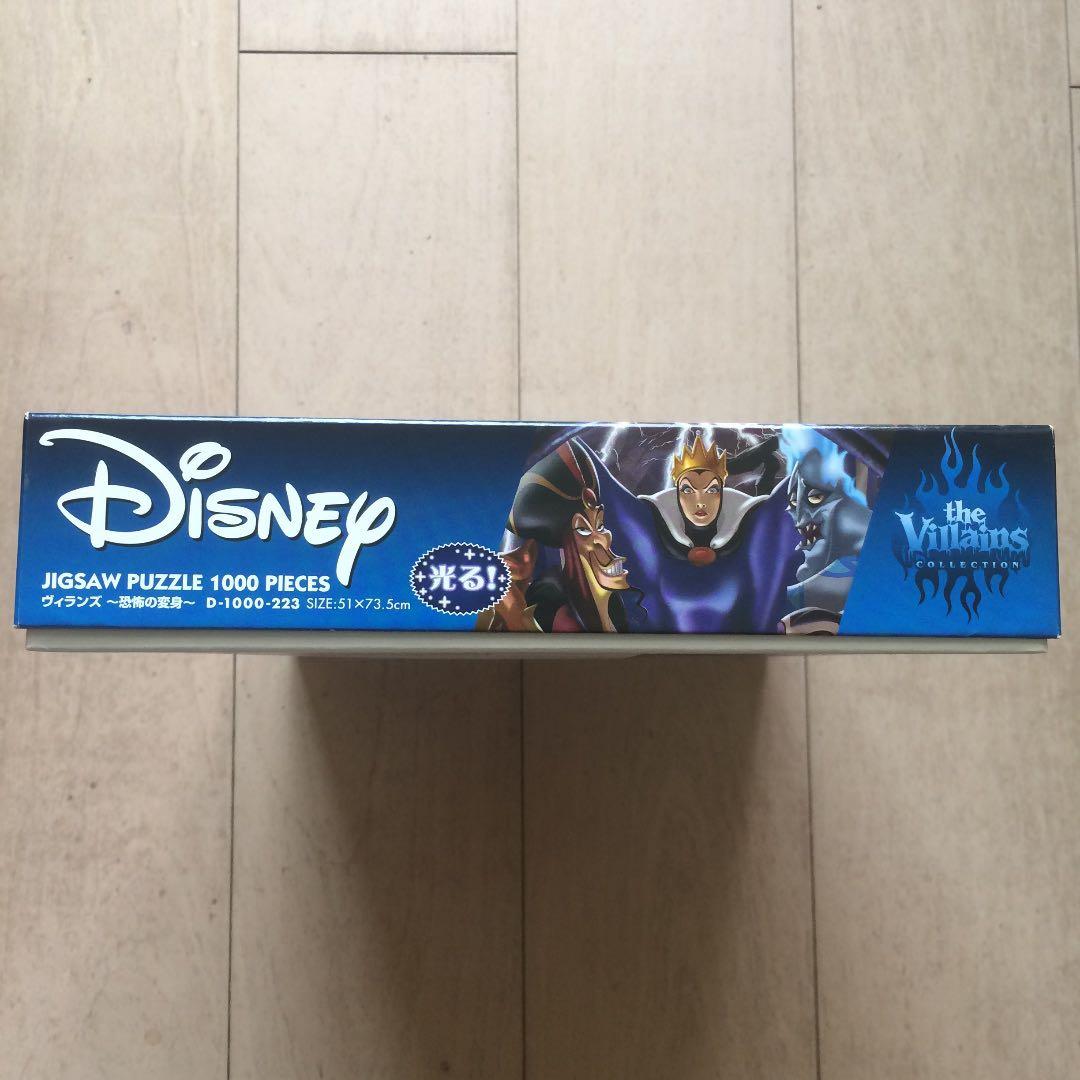 Disneyディズニー ヴィランズ ジグソーパズル 1000ピース