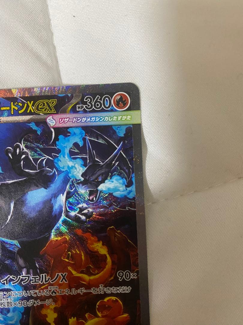メガリザードンX sar