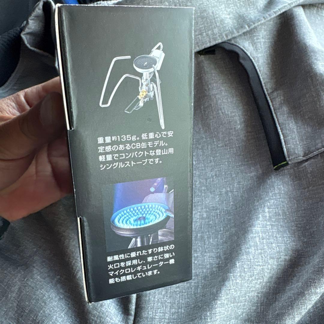 SOTO ST-350 レギュレーターストーブ　トライトレイル