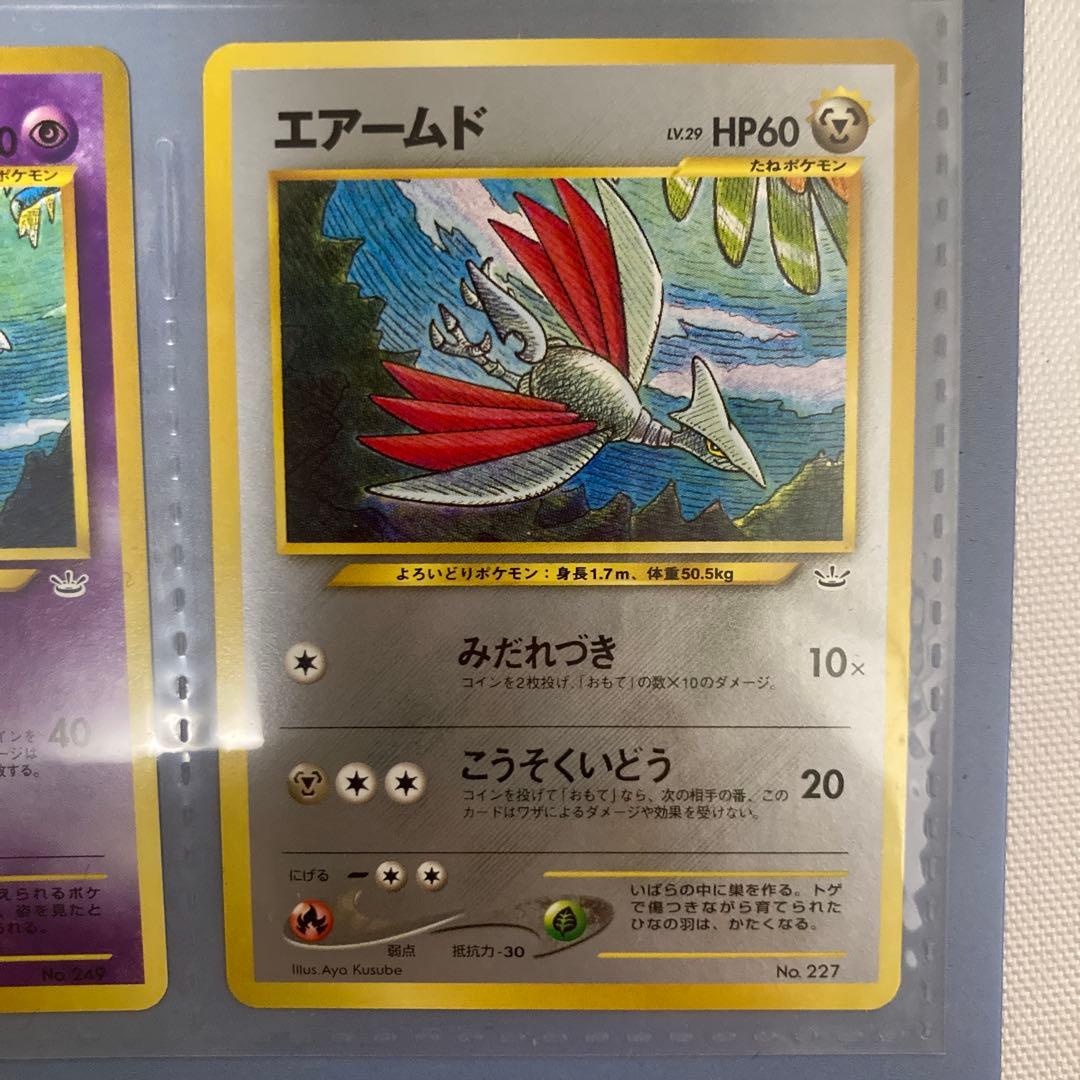 ポケモンカード　ネオ　プレミアムファイル3