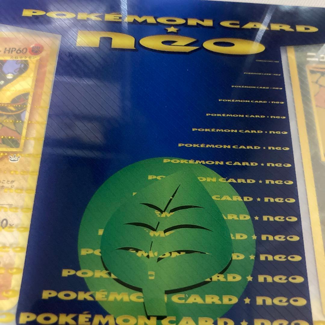 ポケモンカード　ネオ　プレミアムファイル3