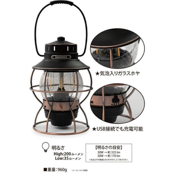 【新品　未開封】ベアボーンズ　レイルロードランタン. 　 LIV-281