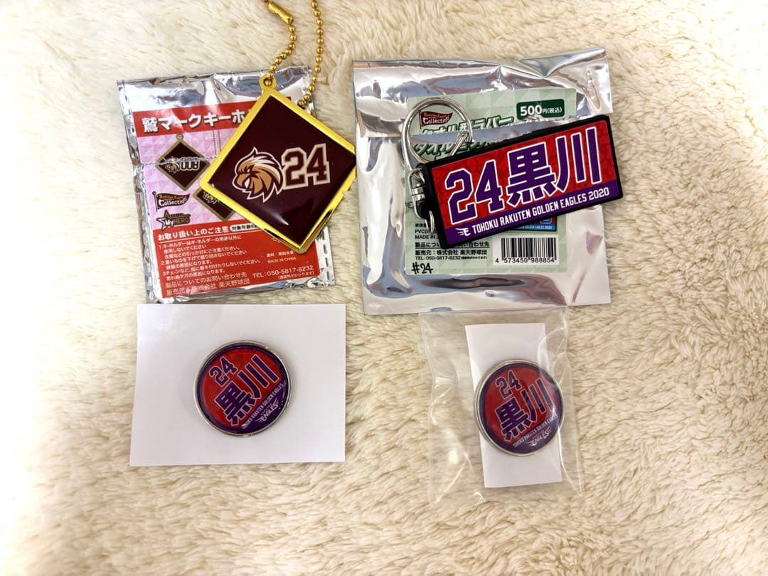 黒川史陽　グッズまとめ　美品　楽天
