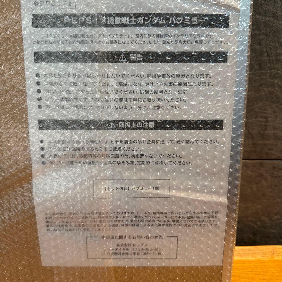 【非売品】ガンダム×pepsiパブミラー