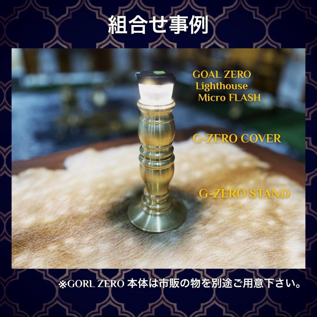 RETROISM Retro G-ZERO STAND Brass 真鍮スタンド
