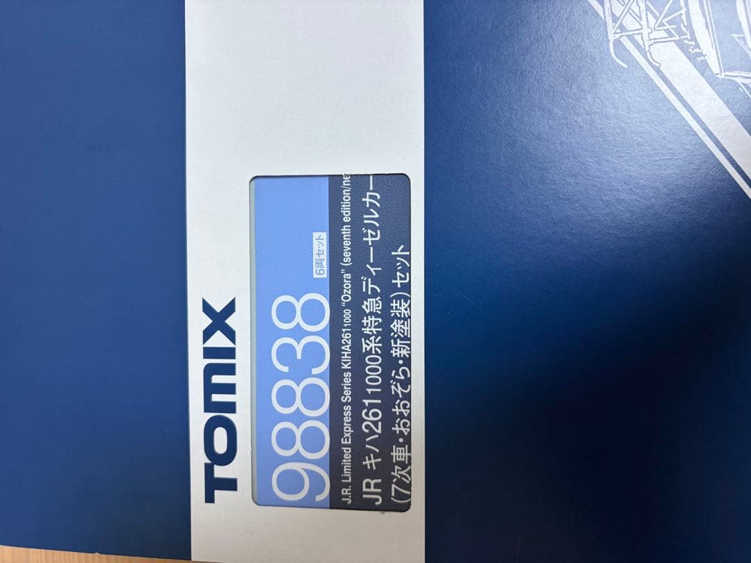 鉄道模型　Nゲージ　TOMIX 98838 JR キハ261系　7次車　おおぞら