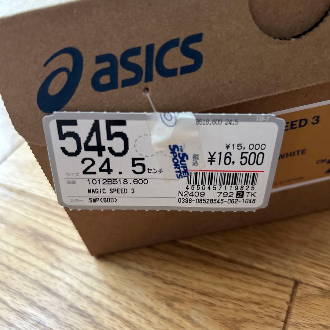 asics マジックスピード3 24.5cm プレート