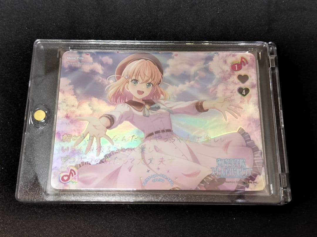 ラブカ Dream Believers SECL ラブライブ　ライブカード