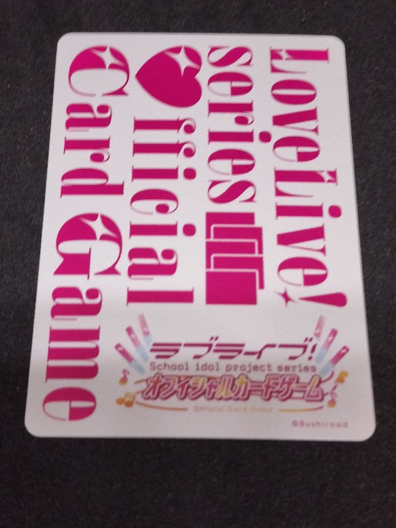 ラブカ Dream Believers SECL ラブライブ　ライブカード