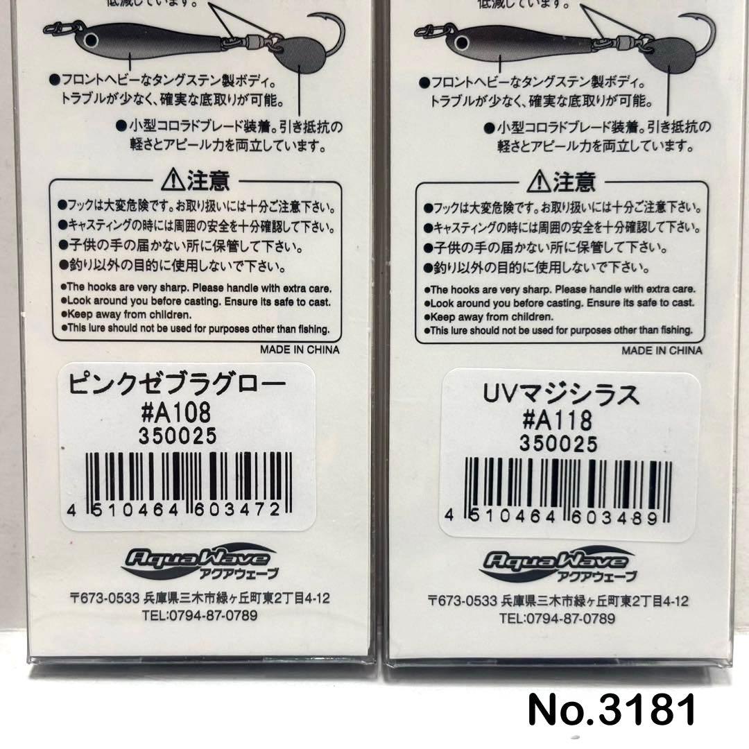 No.3181 メタルマジックTG 50g 2個