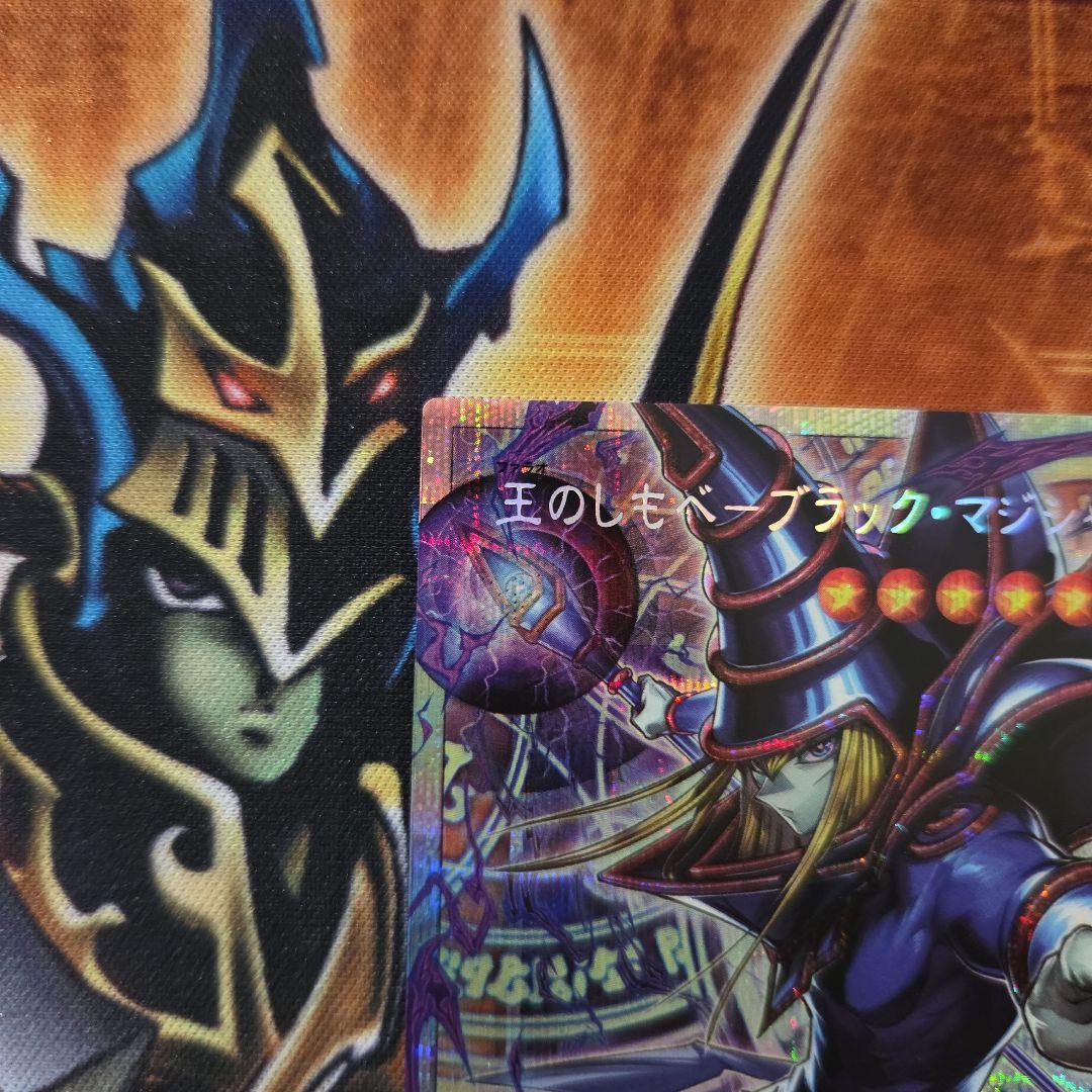 遊戯王　王のしもべ-ブラックマジシャンオーバーフレーム　プリシク　３枚