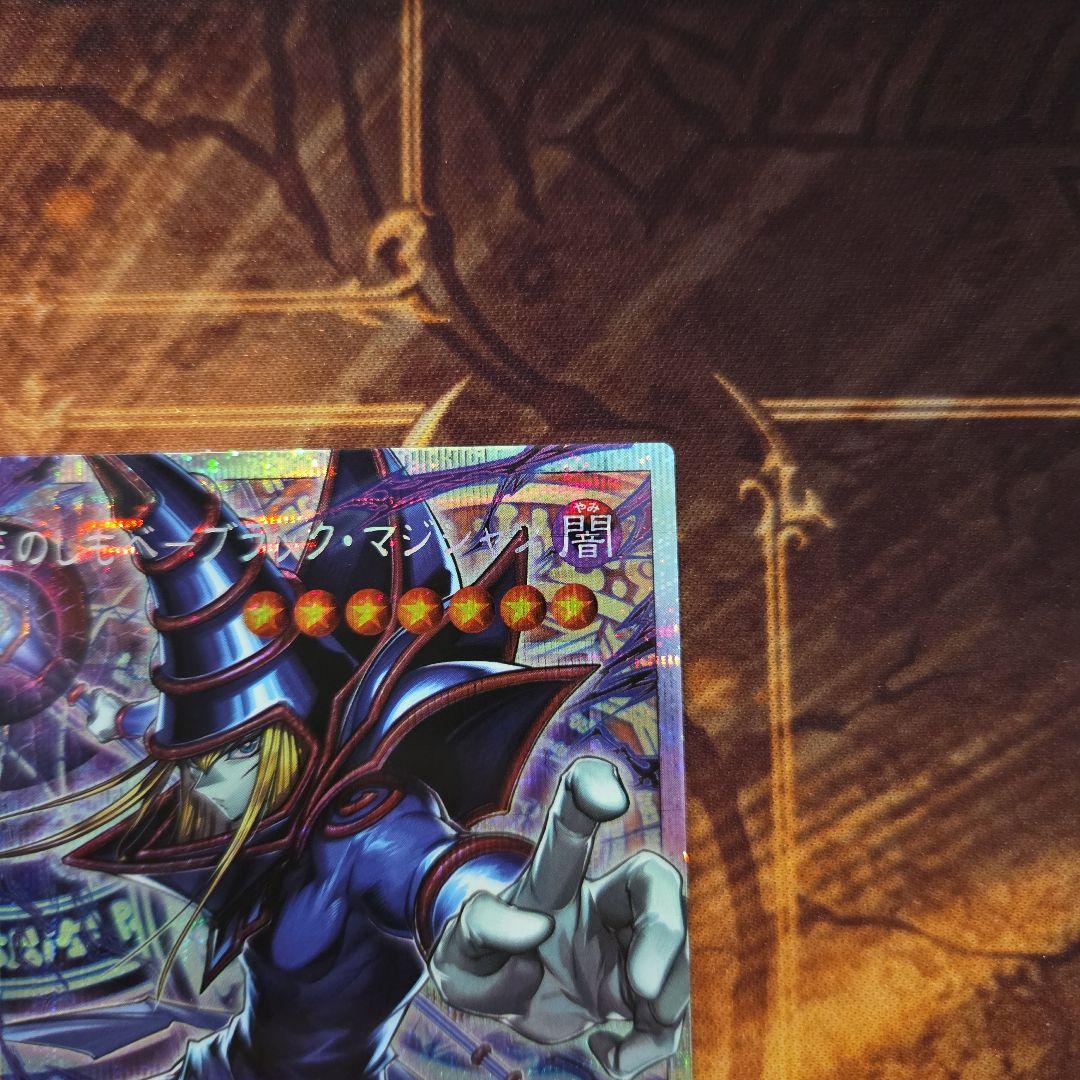 遊戯王　王のしもべ-ブラックマジシャンオーバーフレーム　プリシク　３枚