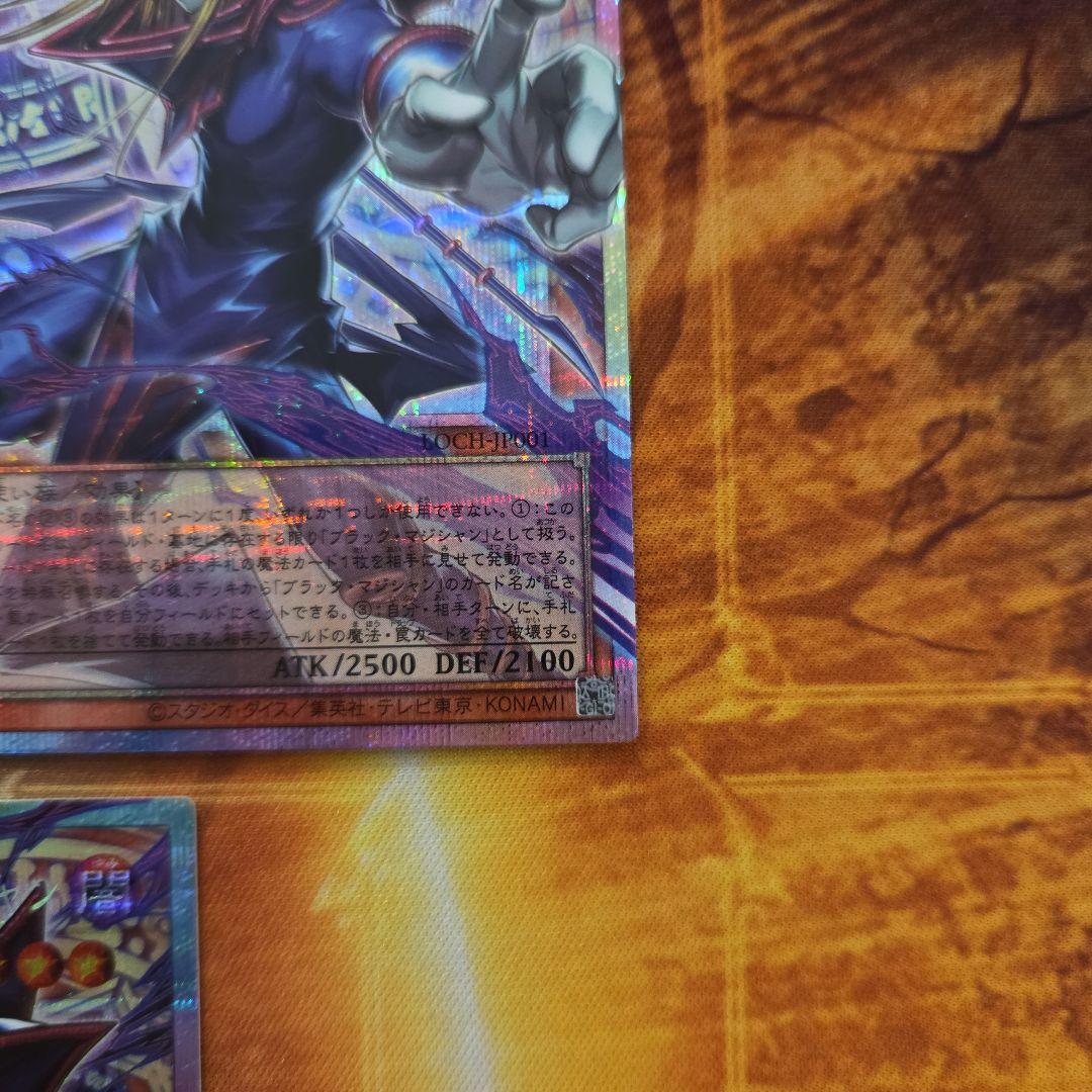 遊戯王　王のしもべ-ブラックマジシャンオーバーフレーム　プリシク　３枚