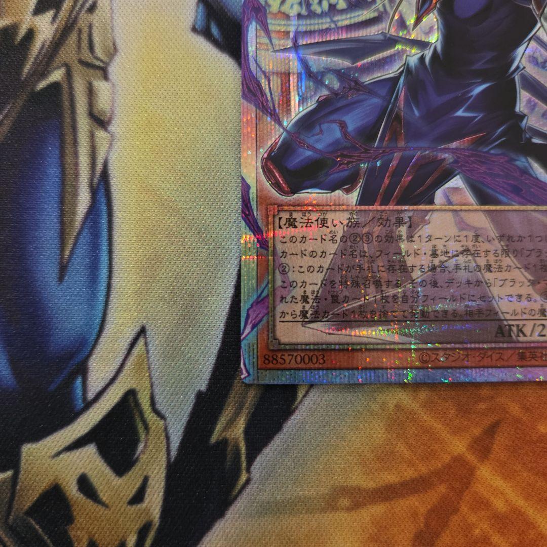 遊戯王　王のしもべ-ブラックマジシャンオーバーフレーム　プリシク　３枚