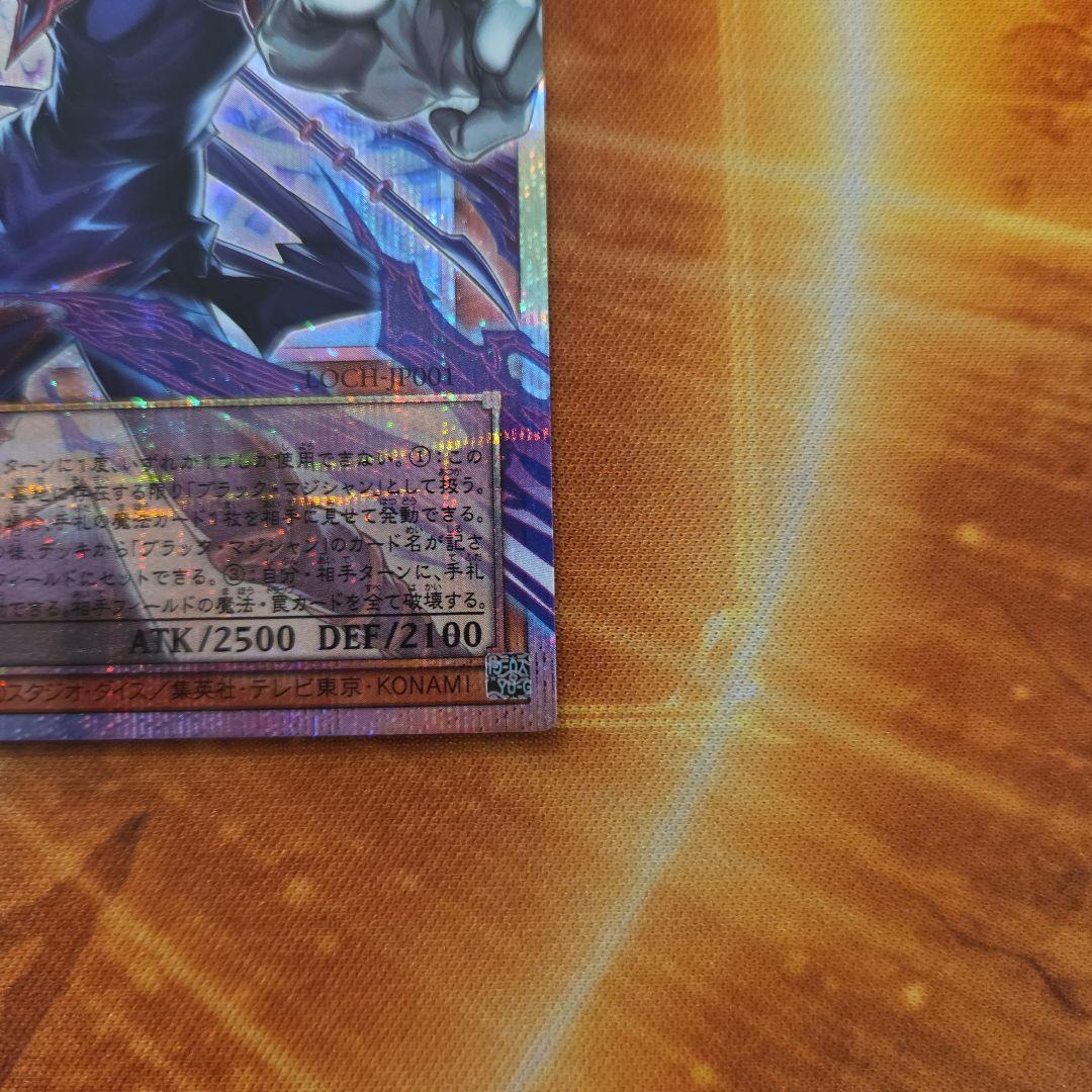 遊戯王　王のしもべ-ブラックマジシャンオーバーフレーム　プリシク　３枚