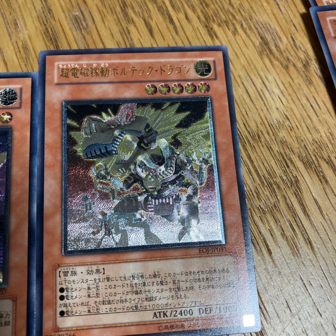 遊戯王カードセット 幻魔皇ラビエル 他