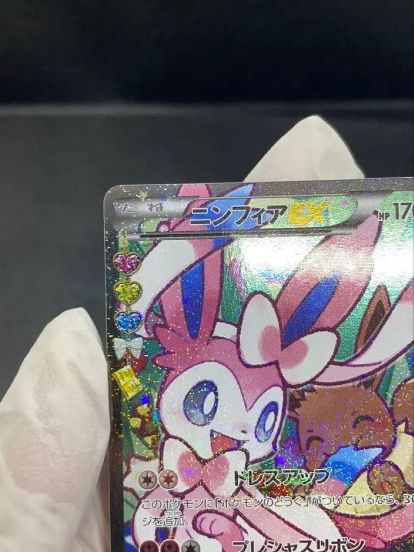 ニンフィアEX RR ポケモンカード ポケキュンコレクション エラー版