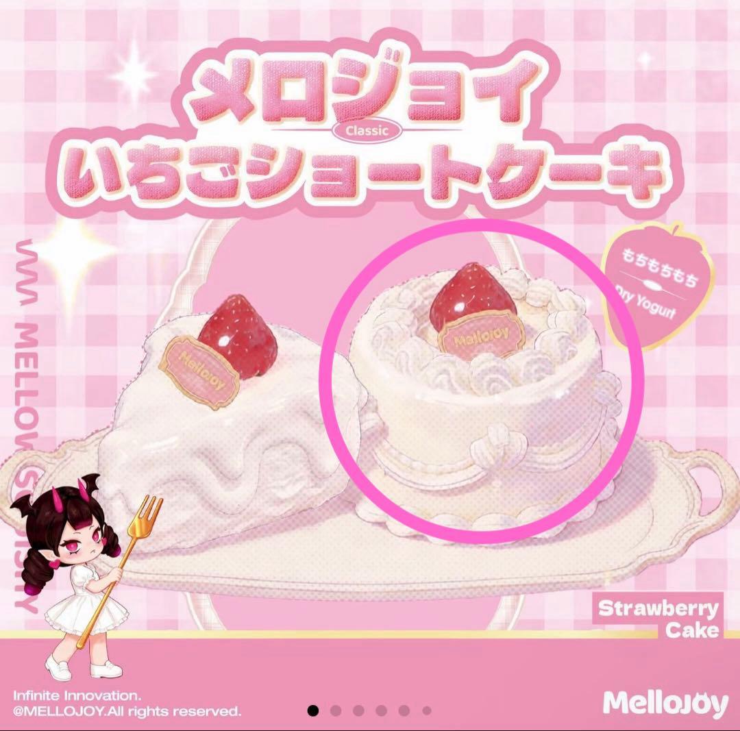 Mellojoy メロジョイ　いちごショートケーキ　ホールケーキ　もちもちもち