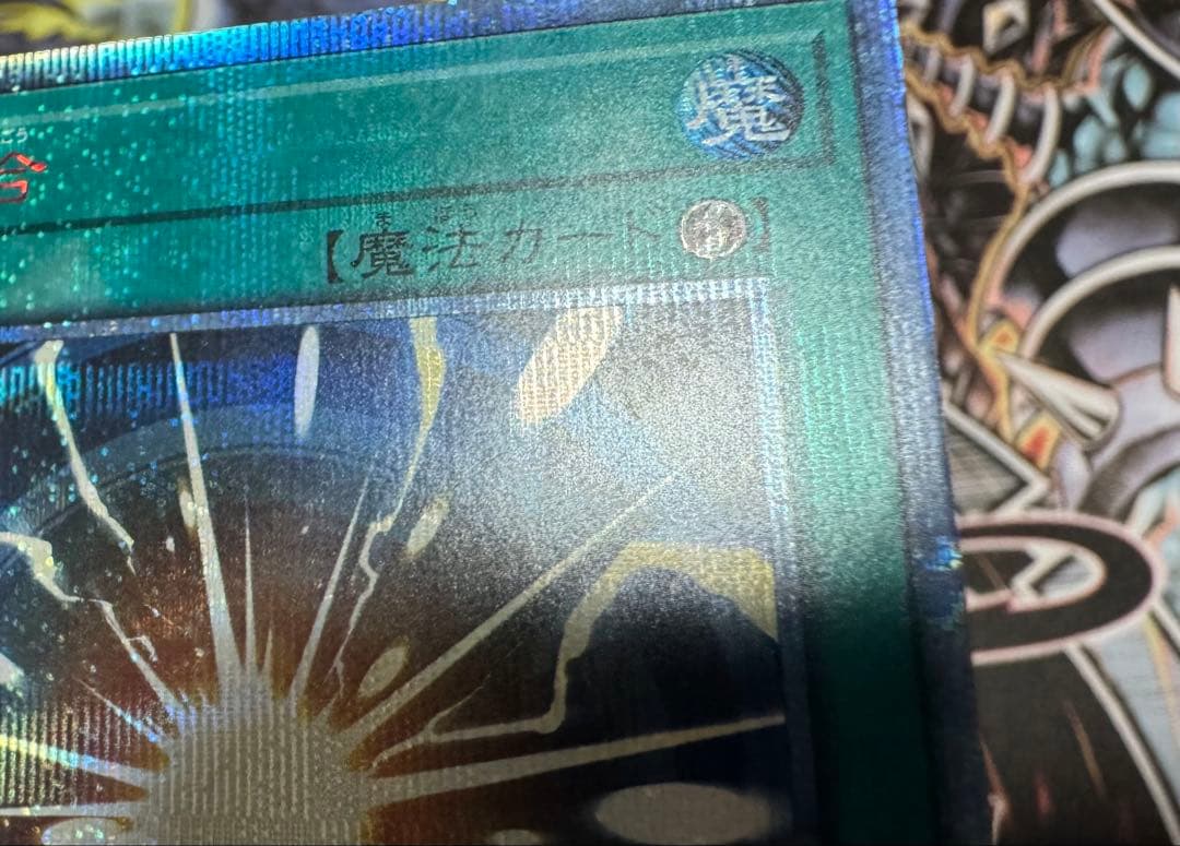 遊戯王　超融合　20thシークレット
