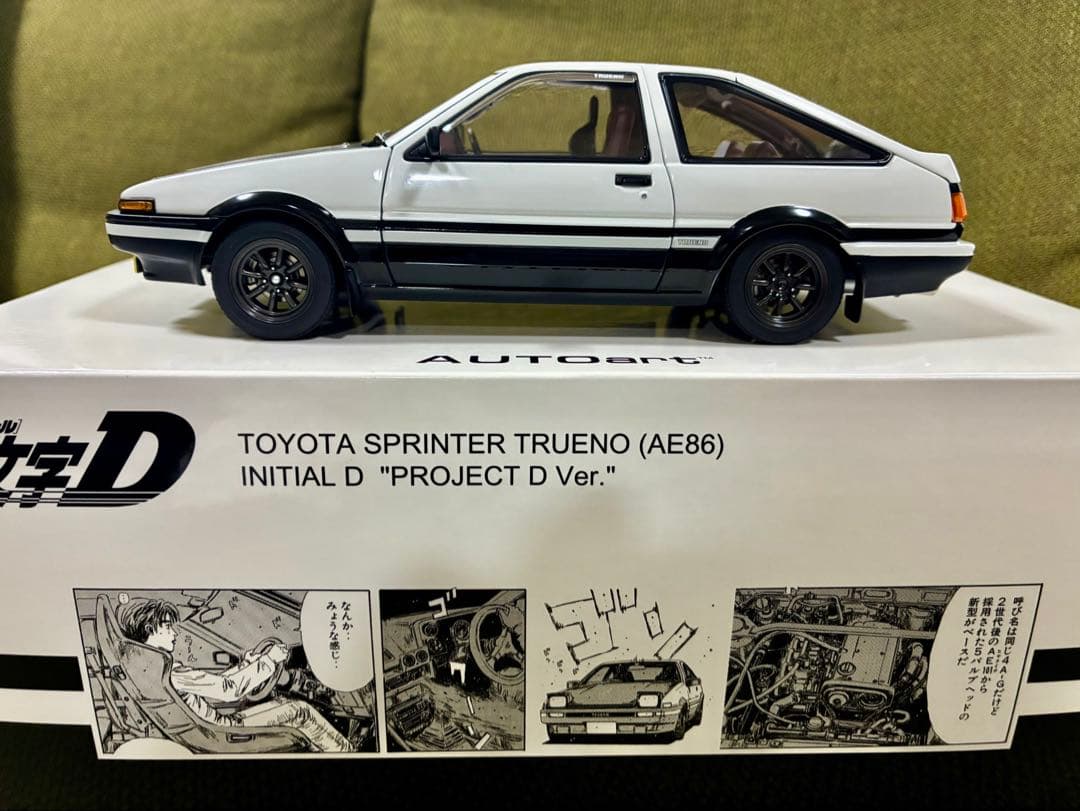 トヨタ スプリンター トレノ (AE86)イニシャルD プロジェクトD Ver.