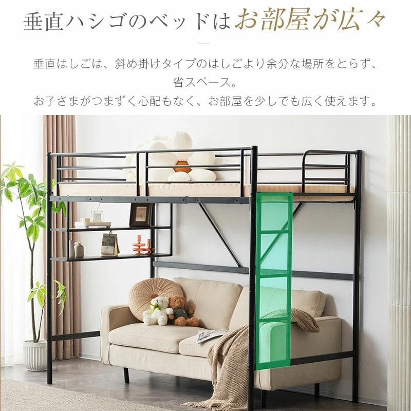ロフトベッド　コントロール棚付き　シングルサイズ　北欧風　スチール製　WHITE