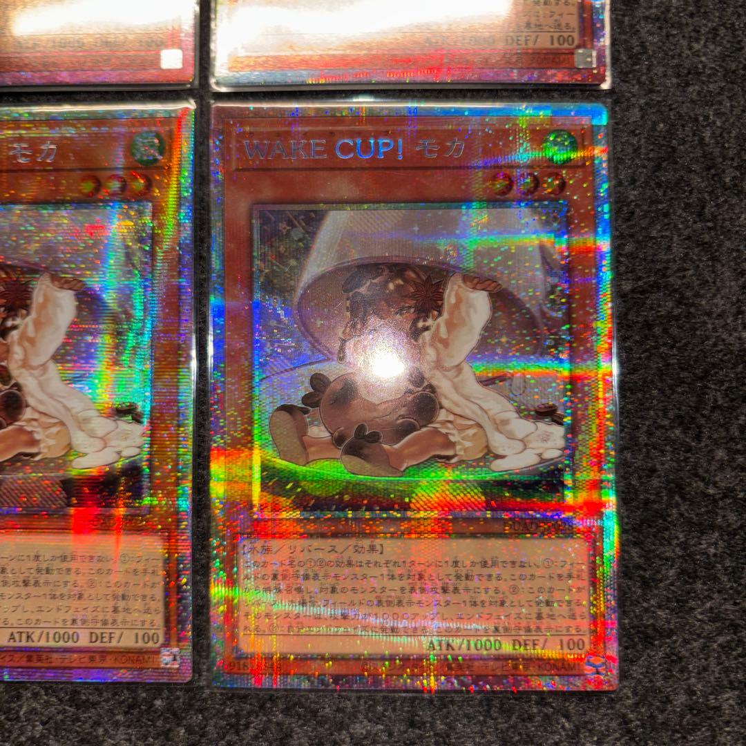 WAKECUP! マキ　ウェイクカップマキ　ウェイカップモカ　各2枚ずつプリズマ