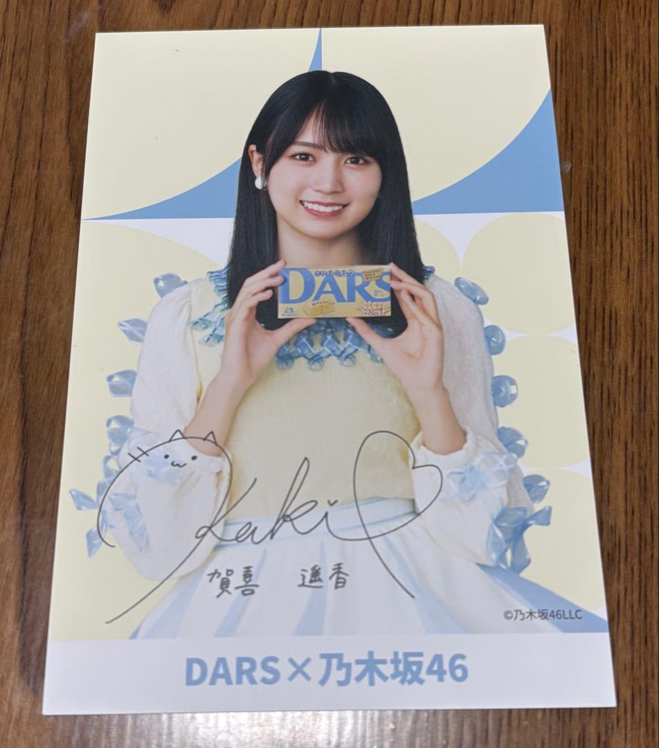 乃木坂46 賀喜遥香 生写真 グッズ まとめ売り