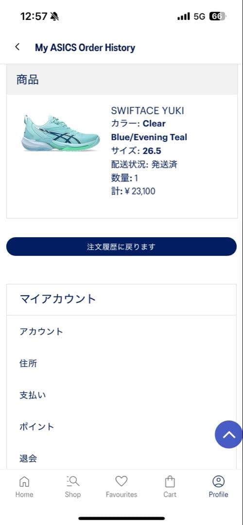 シューズ(男性用) ASICS SWIFTACE YUKI 26.5 cm