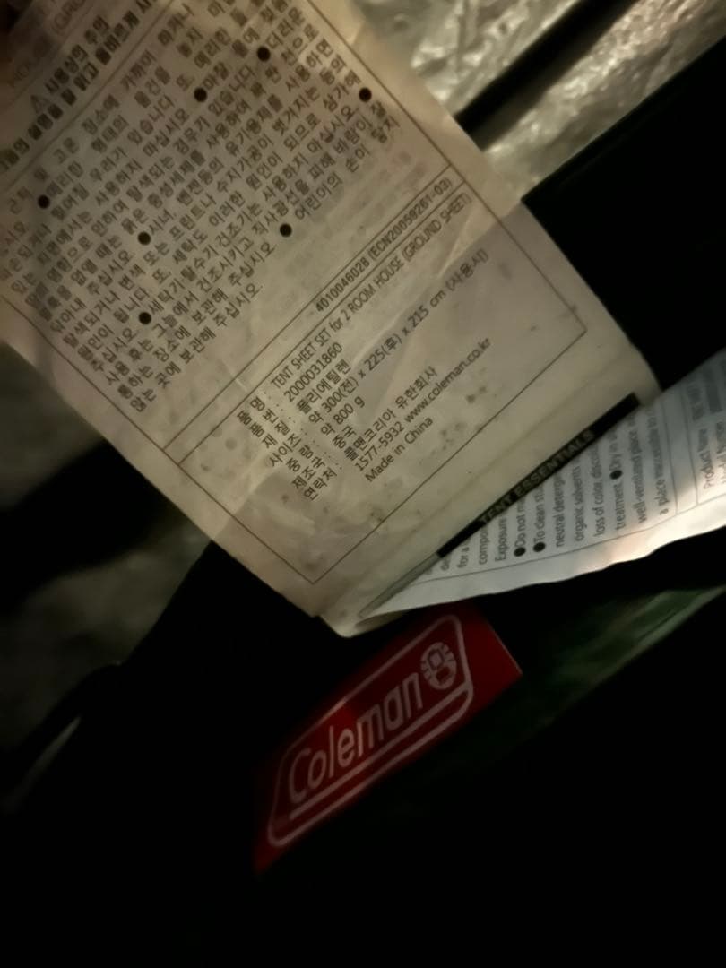 【訳あり】ウエザーマスター2ルーム STD 高級コールマン　キャノピーポール