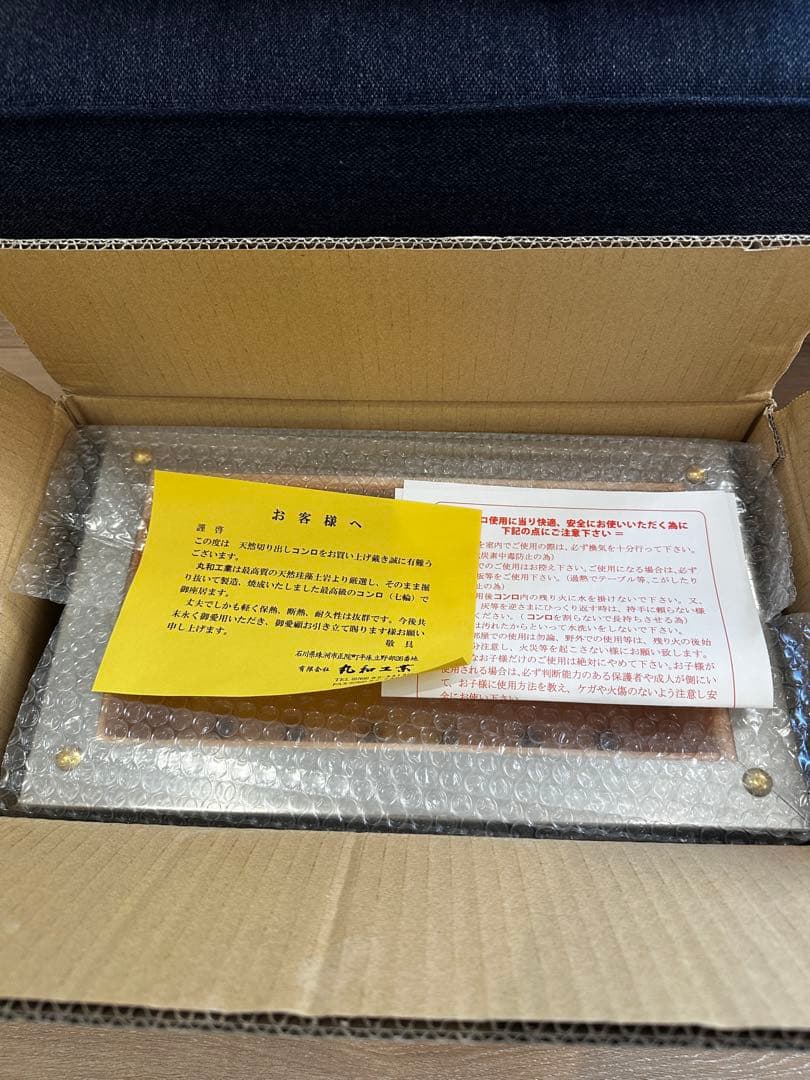 丸和工業　長角七輪360デッドストック