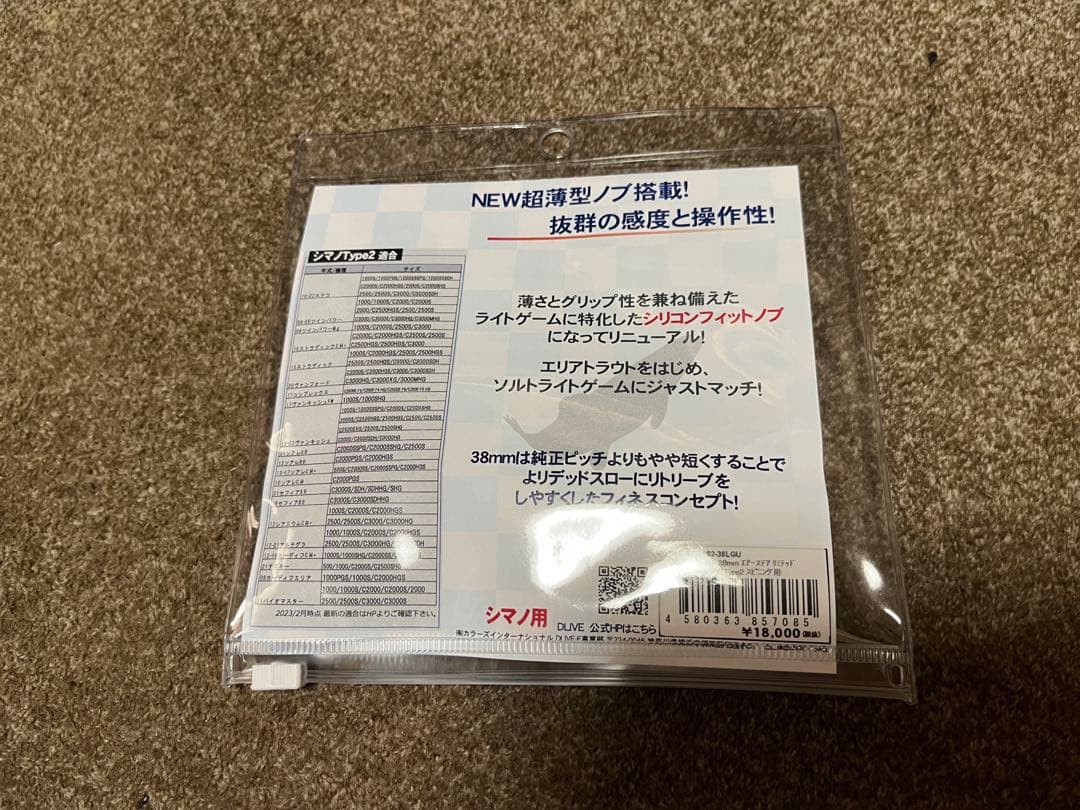 drive エアステア38 シマノ用