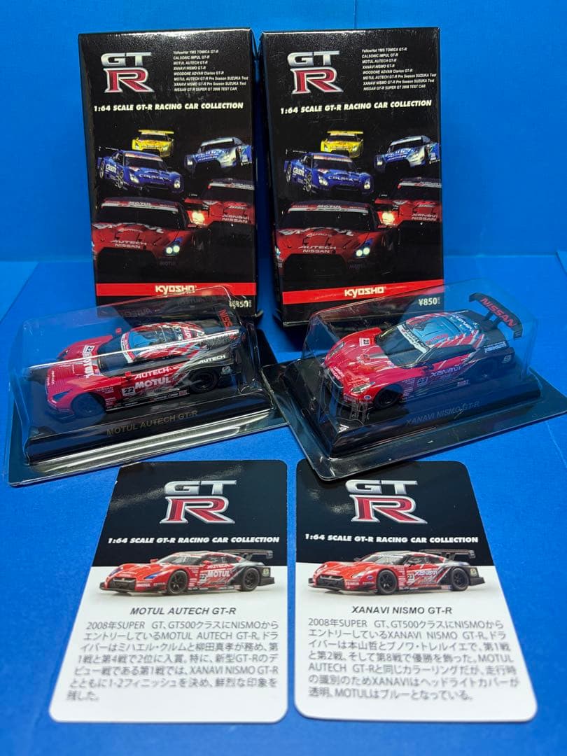 京商 1/64GT-R レーシングコレクション 全8種類 フルコンプ品