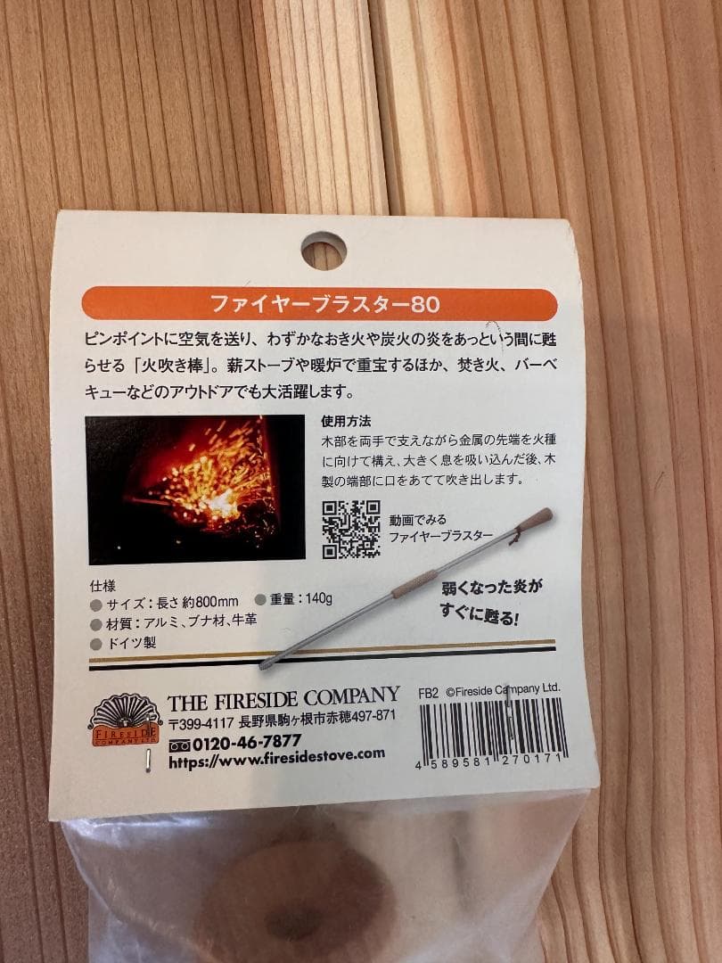 ファイヤーブラスター80　焚火の必需品！！ 800mm　　新品