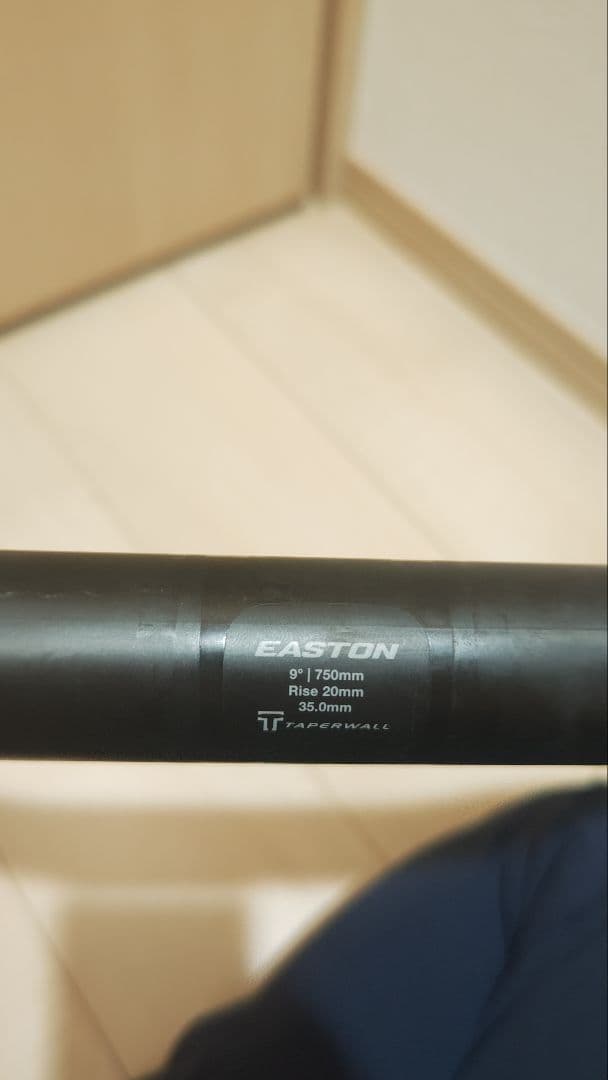 EASTON Haven 35 カーボンハンドル 70cm