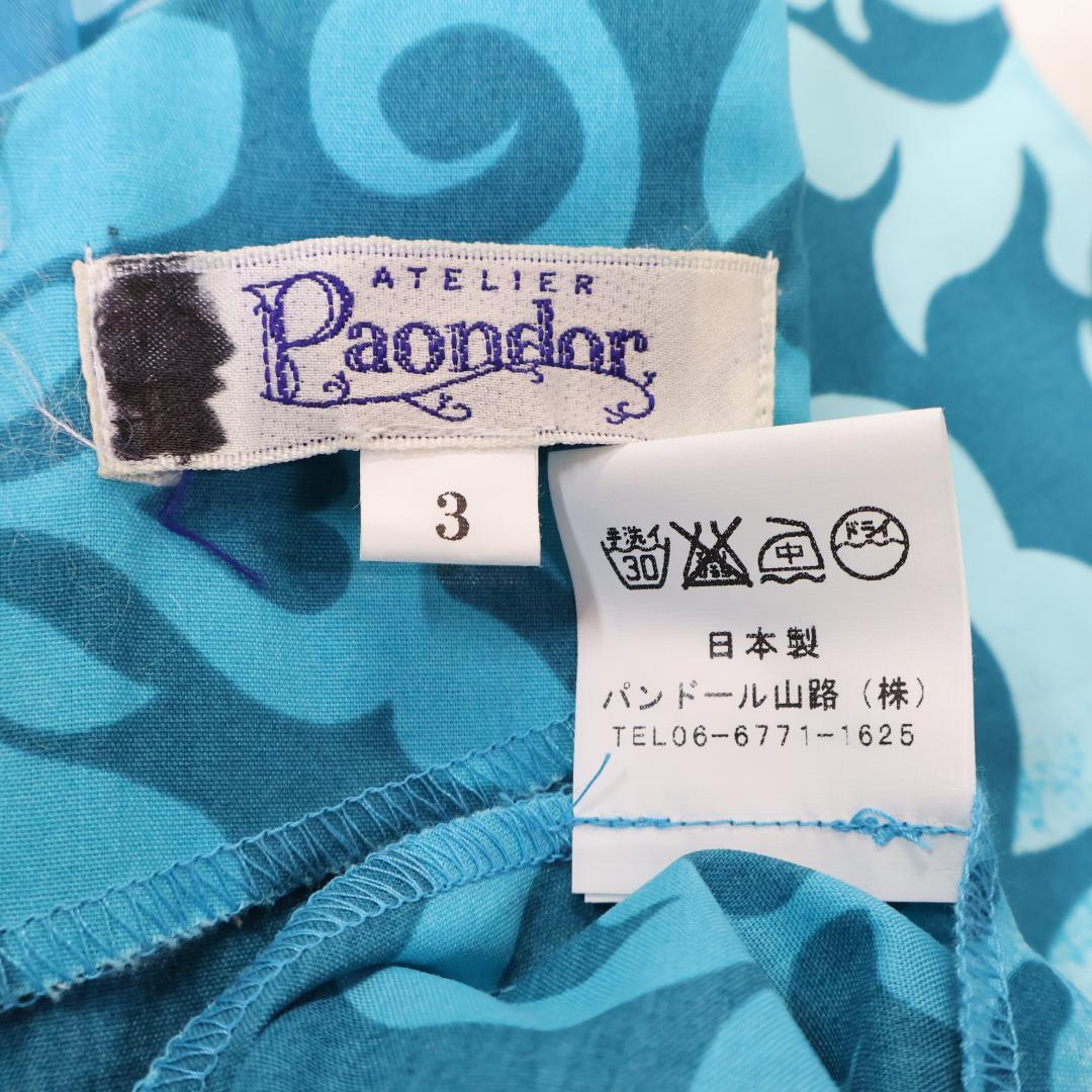【美品 日本製フラダンス用衣装】水色 Paondor ワンピースドレス ハワイ