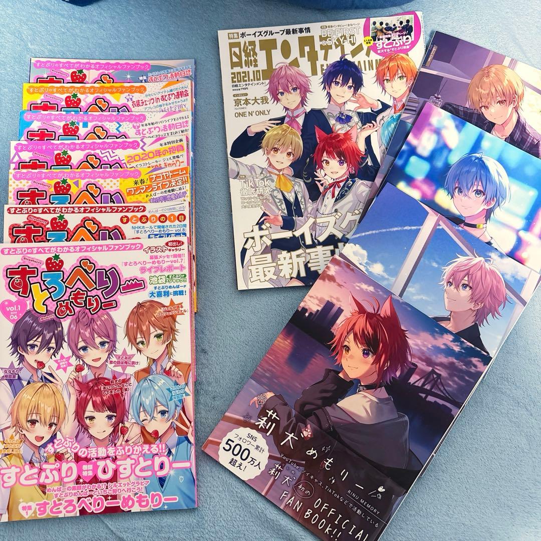 すとぷり ころん まとめ売り