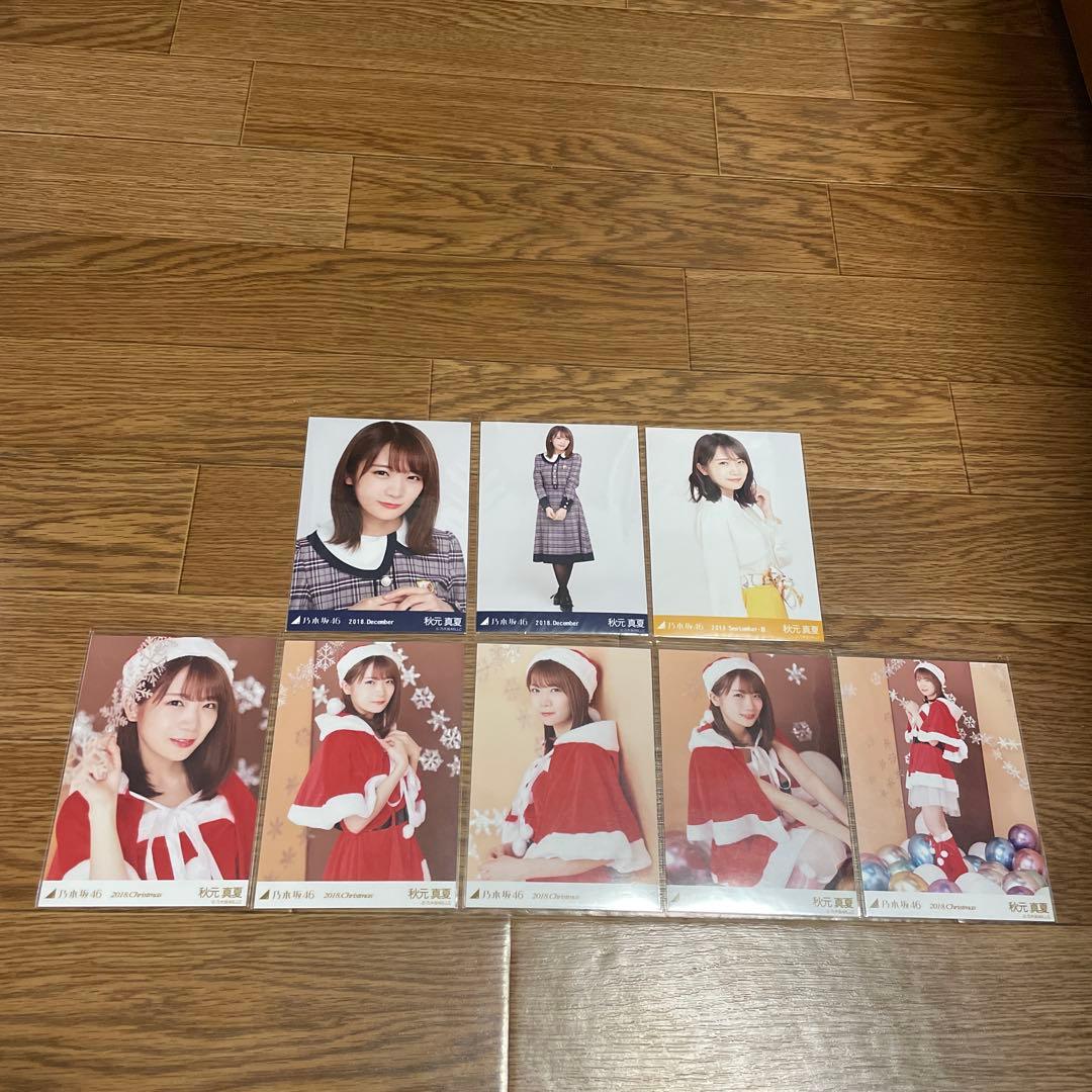 秋元真夏　生写真　まとめ売り3