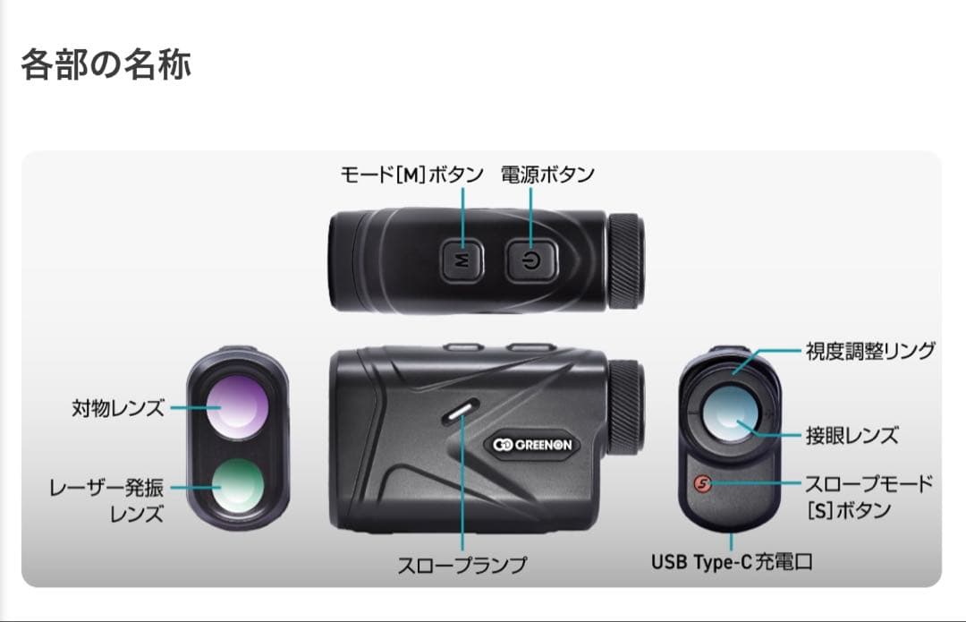 グリーンオン レーザーキャディー GL04