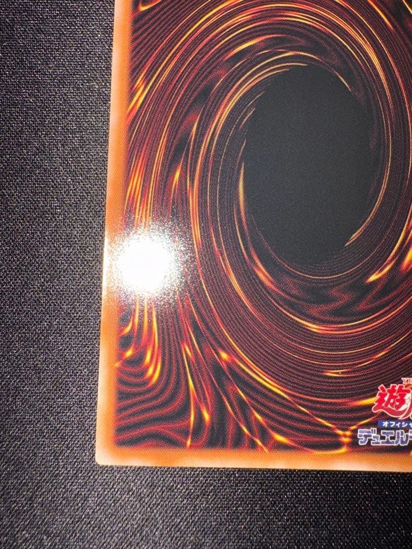 遊戯王 蒼の深淵 ディープアイズ・ホワイト・ドラゴン オーバーフレーム プリシク