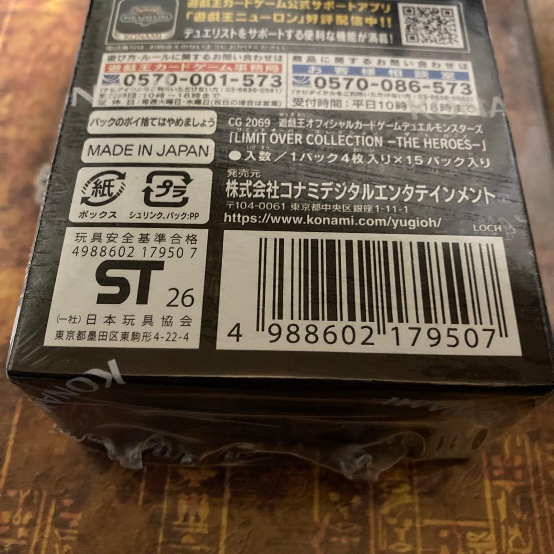 遊戯王 LIMIT OVER THE HEROES シュリンク付BOX