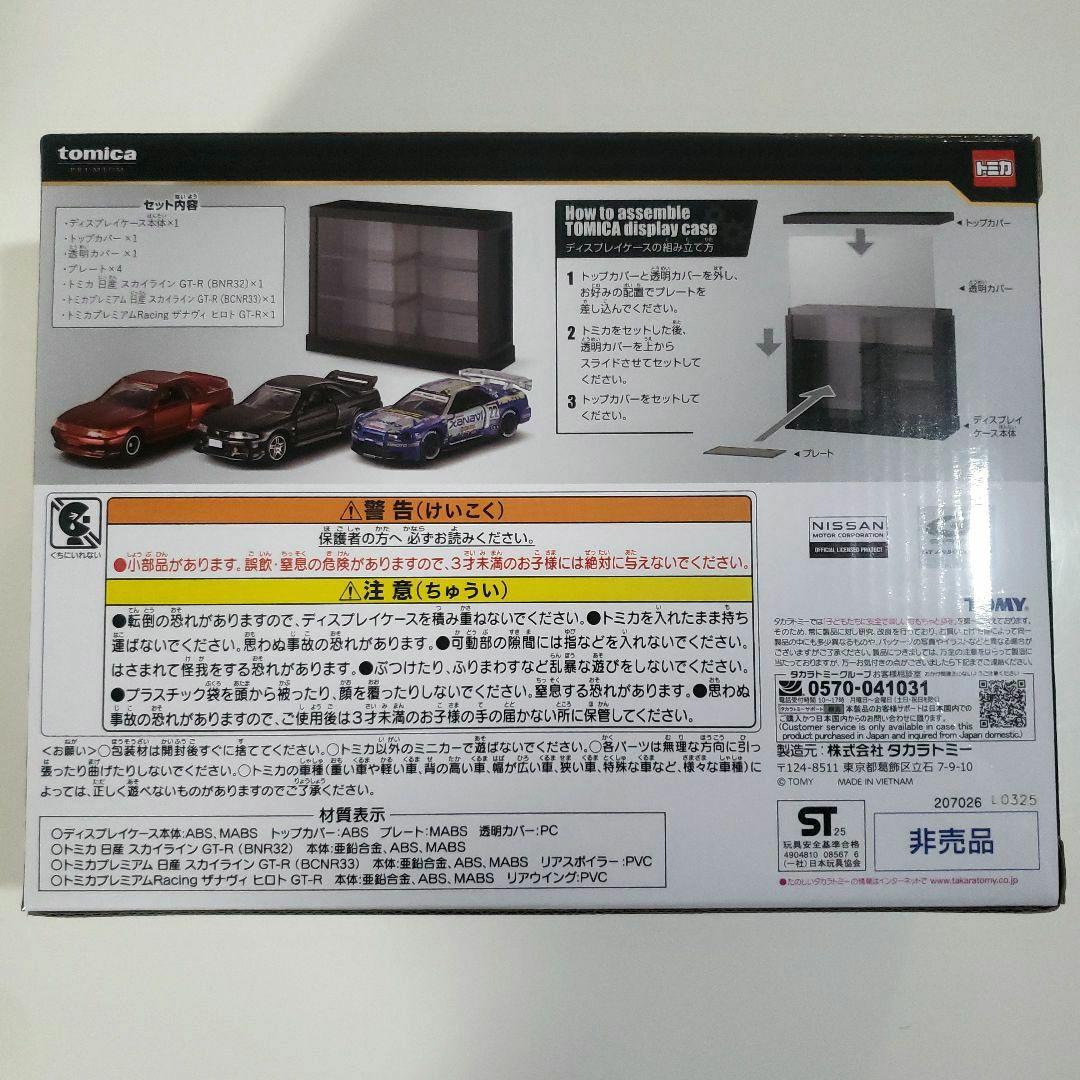 トミカ一番くじ　第3弾 ラストワン賞