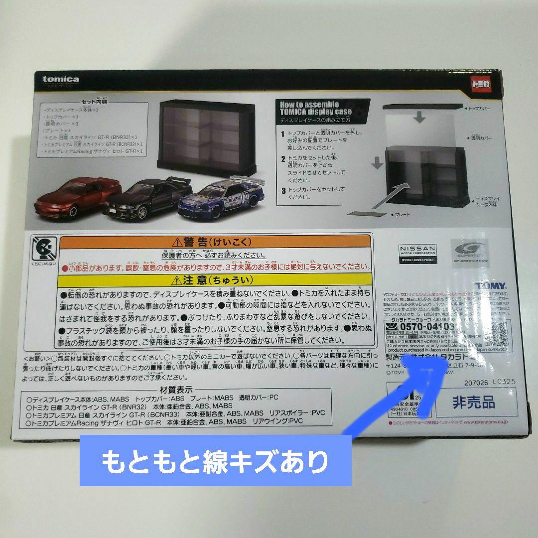 トミカ一番くじ　第3弾 ラストワン賞