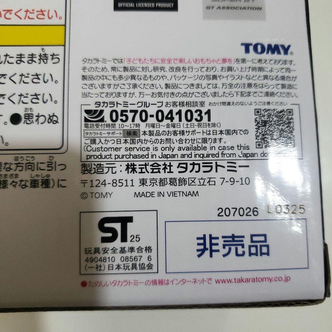 トミカ一番くじ　第3弾 ラストワン賞