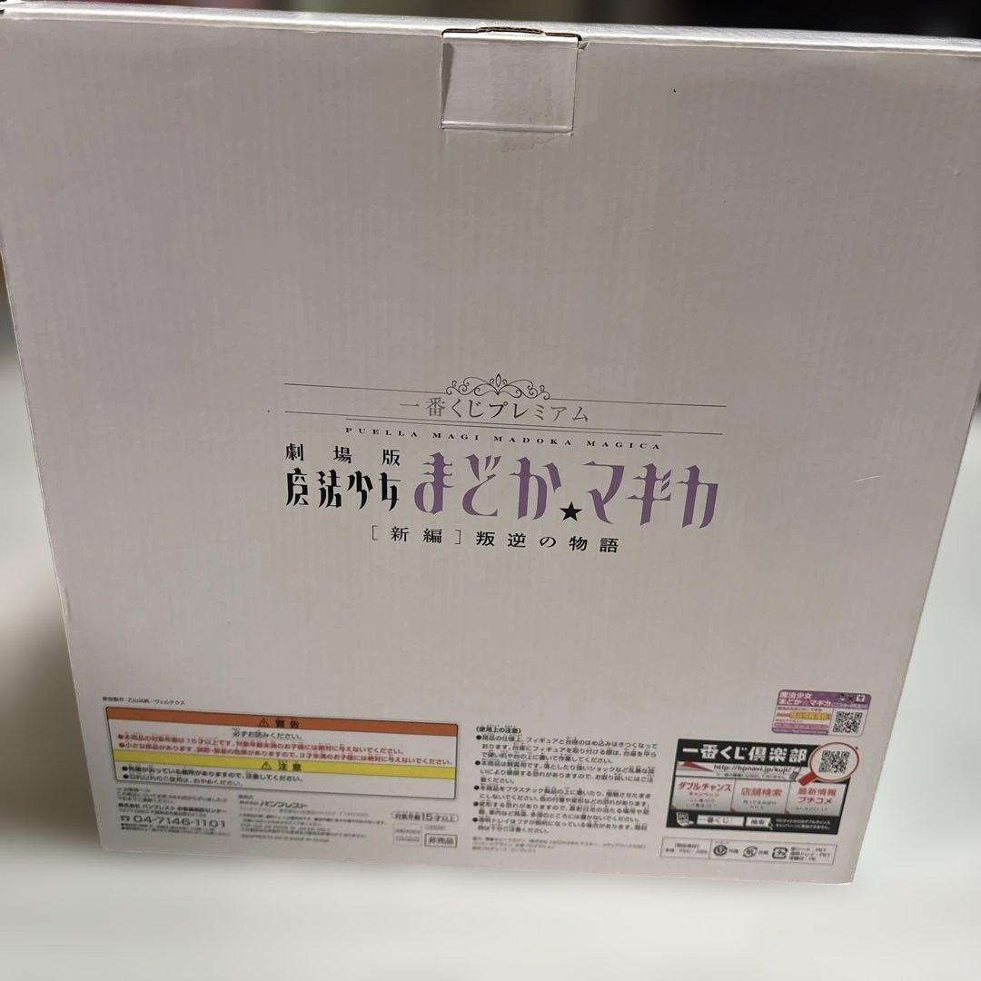 まどか☆マギカ フィギュア 一番くじ