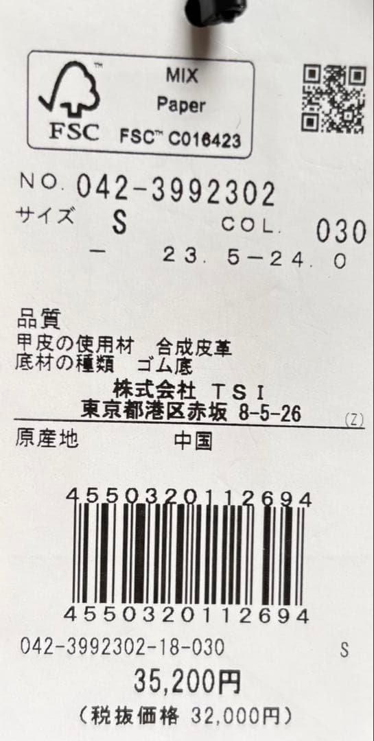 【未使用タグ付】St.ANDREWSゴルフシューズ エナメル厚底ウィングチップ
