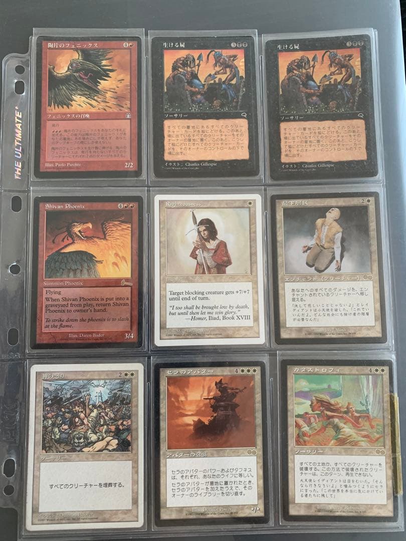 mtg まとめ売り
