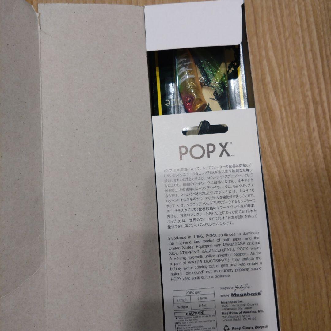 釣り　ルアー　上野プライムタイガー　限定　メガバス　ポップエックス