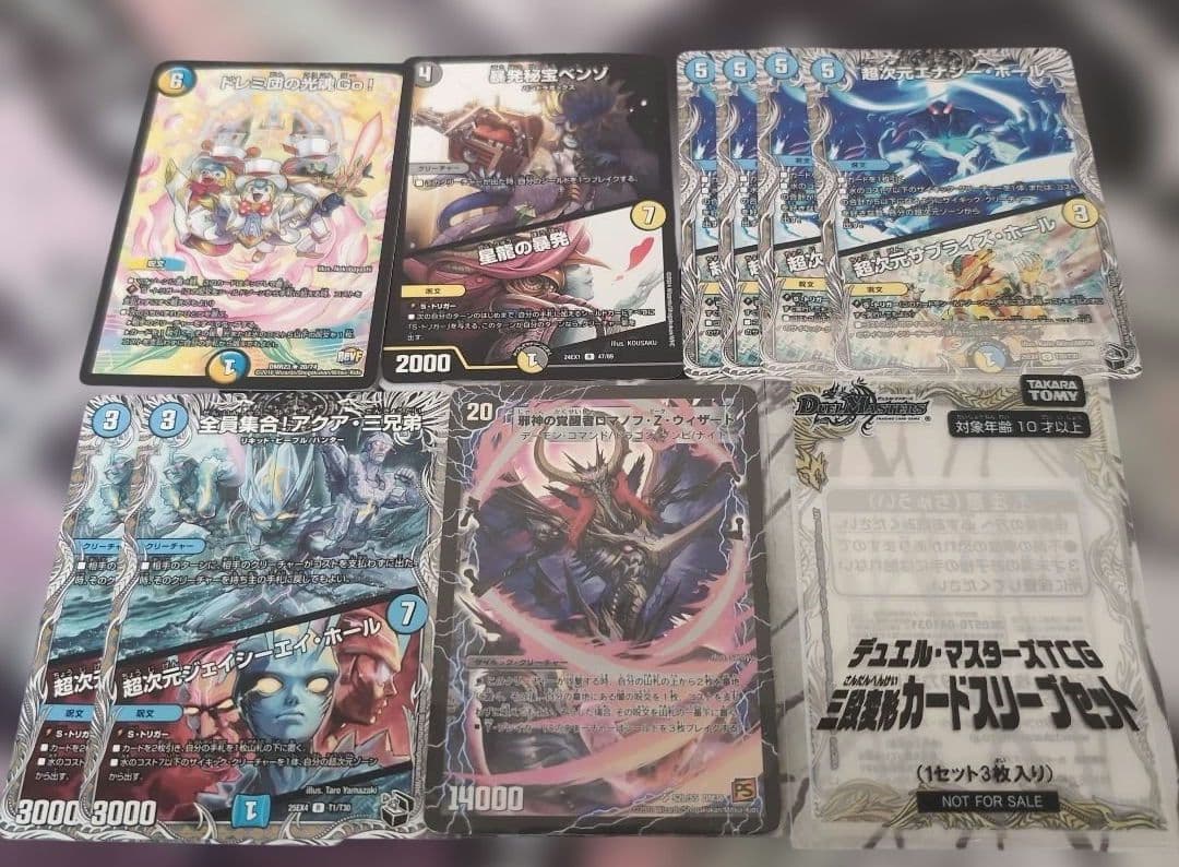 ダーツデリートデッキ+パーツ+オマケの三段変形カードスリーブセット（未開封）