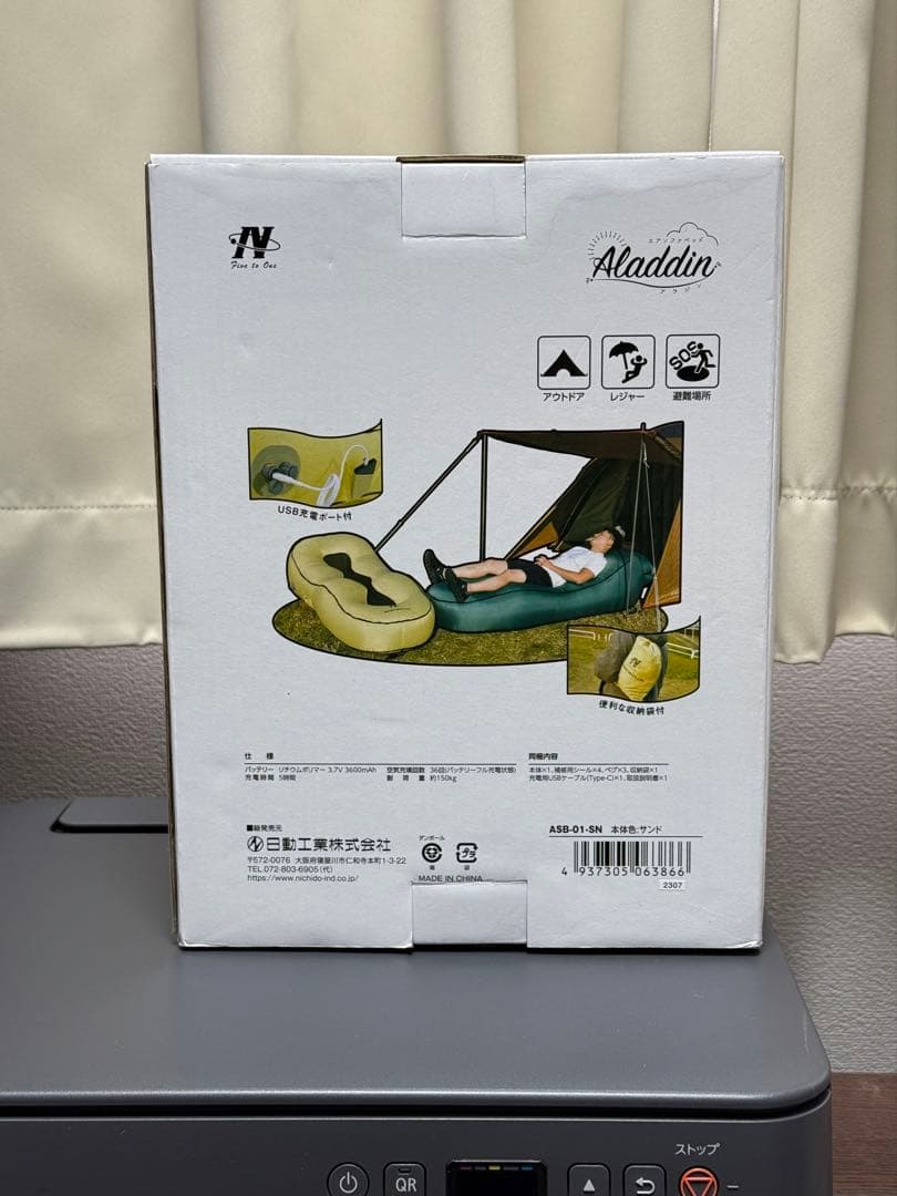 笑@福//プロフ必読m(_ _)mさん専用　Nichido エアソファベッド