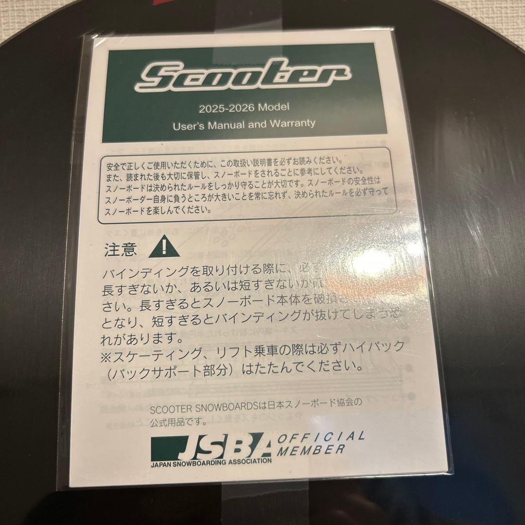 スノーボード scooter daylife vernier 159cm